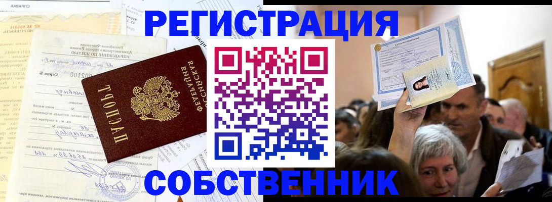 прописка в квартире в Кингисеппе