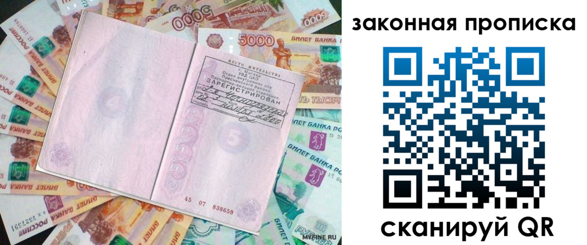 временная регистрация в квартире в Кингисеппе