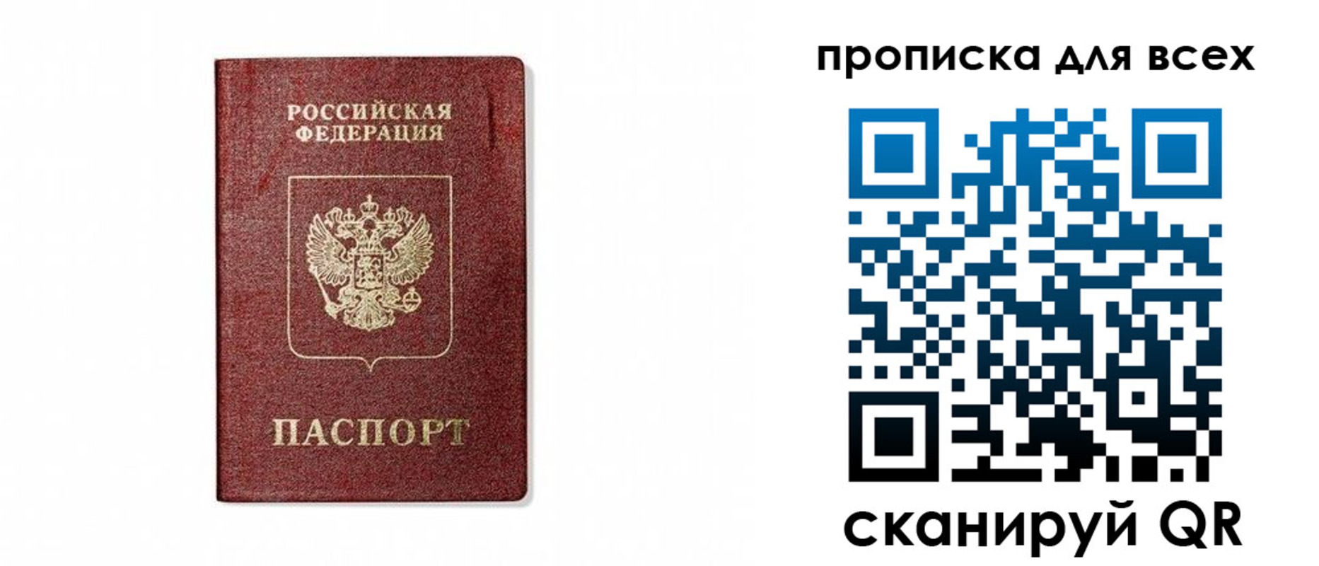 временная регистрация для школы в Кингисеппе