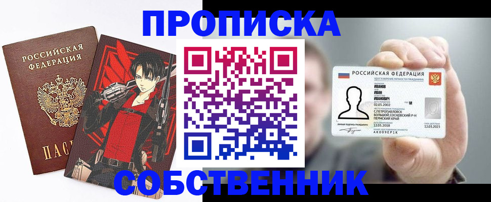 прописка в квартире в Кингисеппе