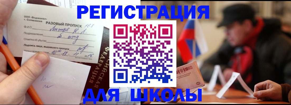 миграционный учет в Кингисеппе