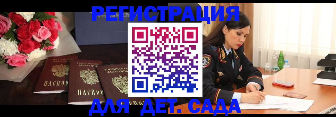 временная регистрация гарантия в Кингисеппе