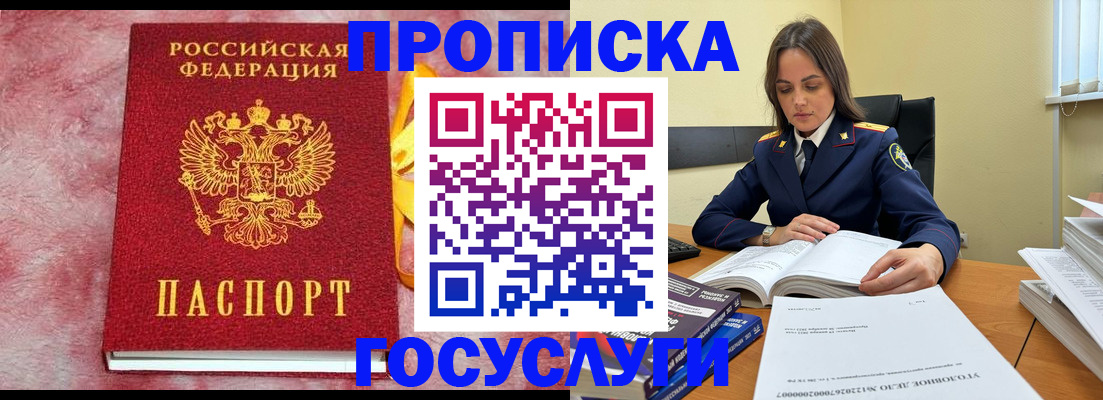 миграционный учет в Кингисеппе
