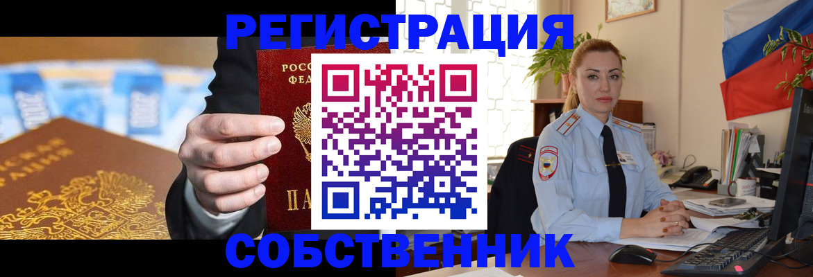 купить прописку в Кингисеппе